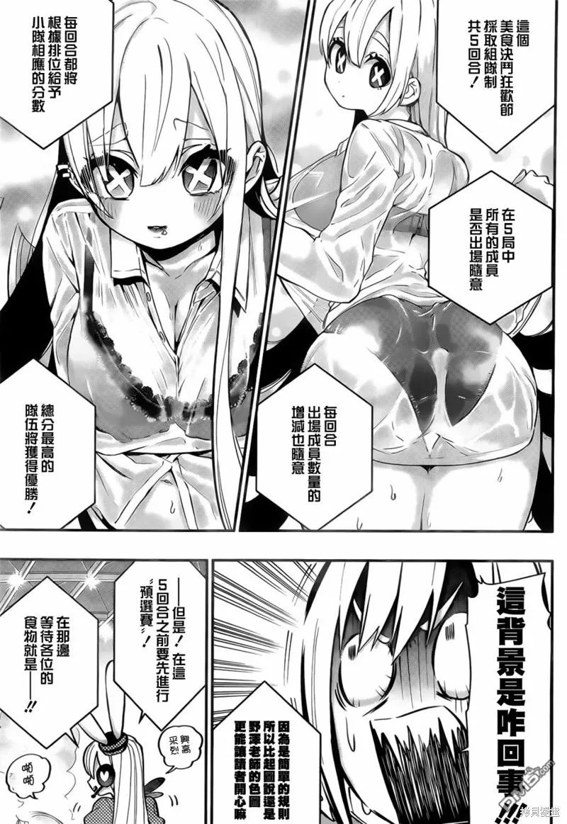 第25话 第9页