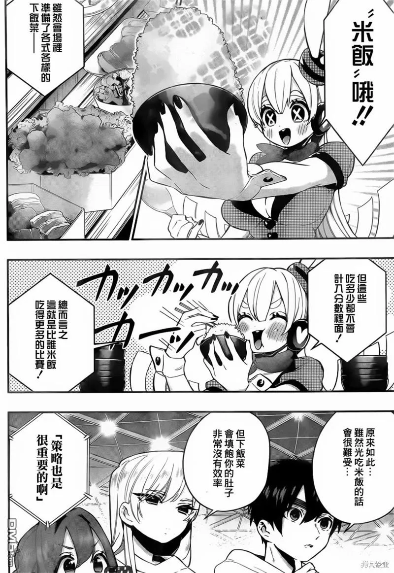 第25话 第10页