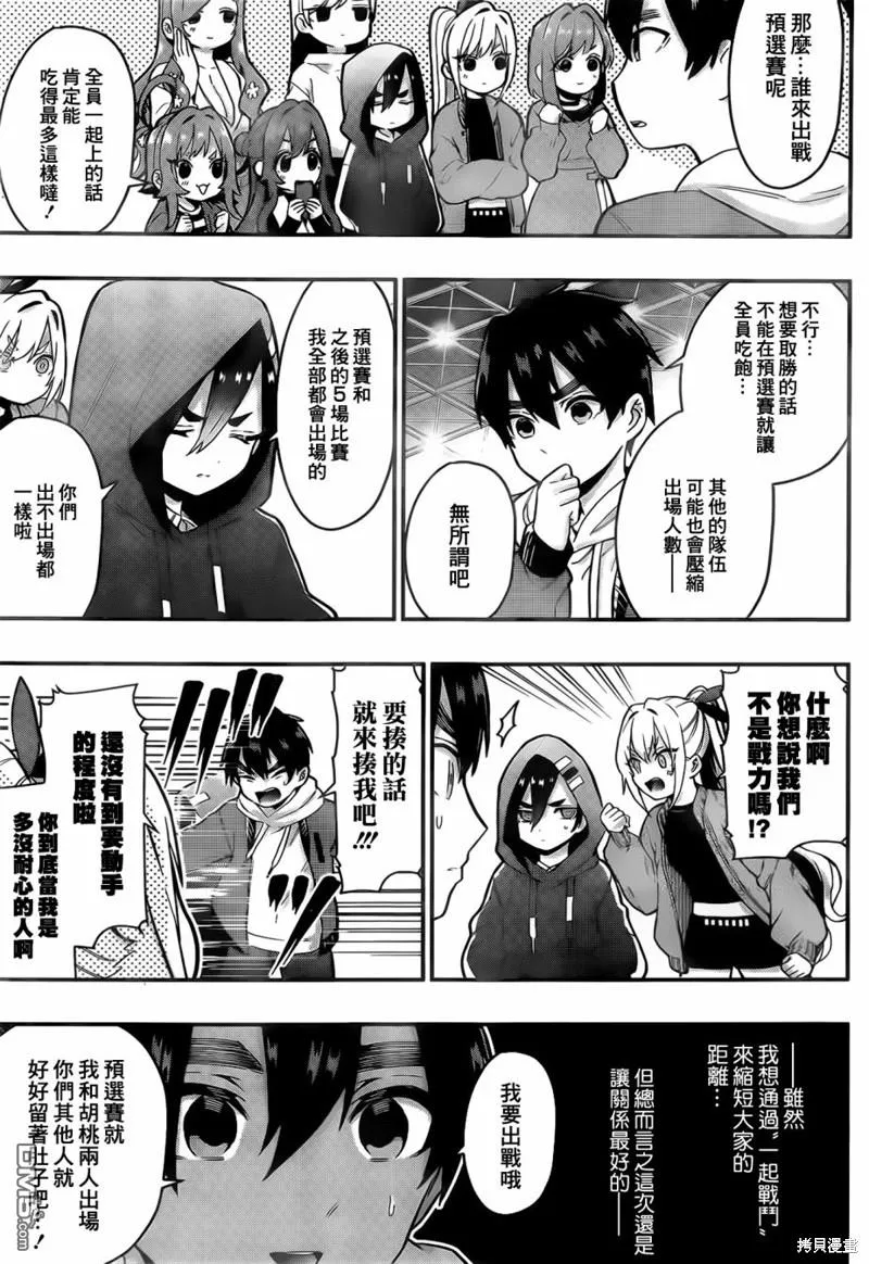 第25话 第11页