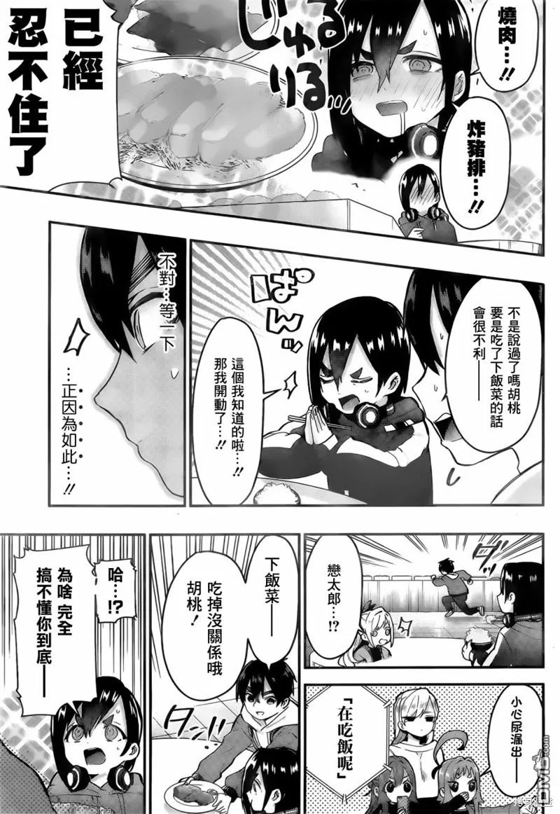 第25话 第13页