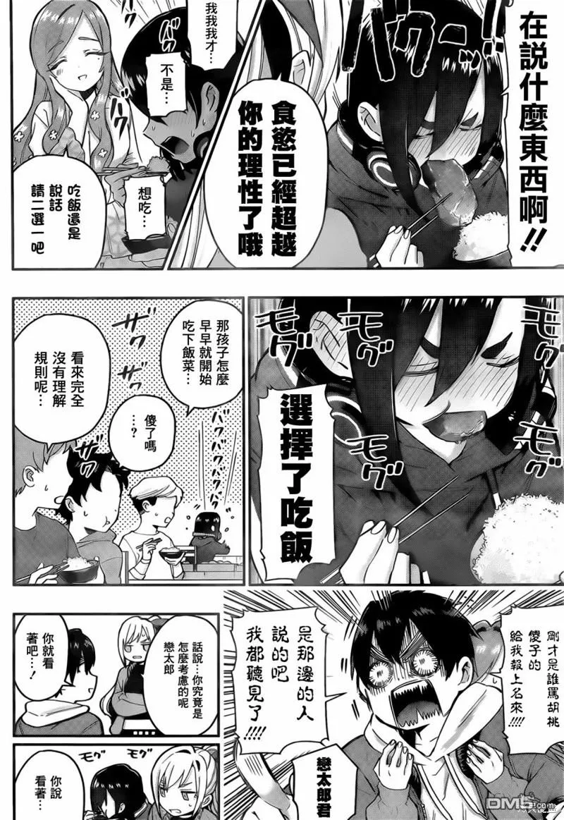 第25话 第14页
