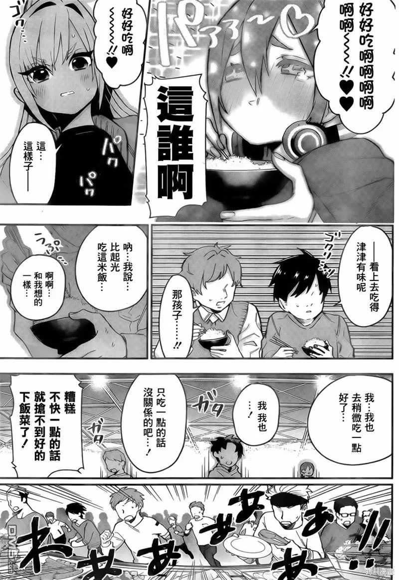 第25话 第15页
