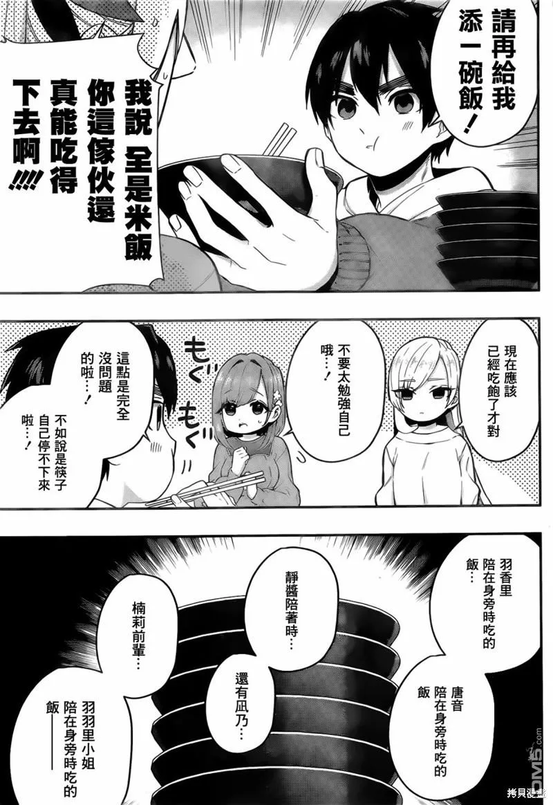 第25话 第17页