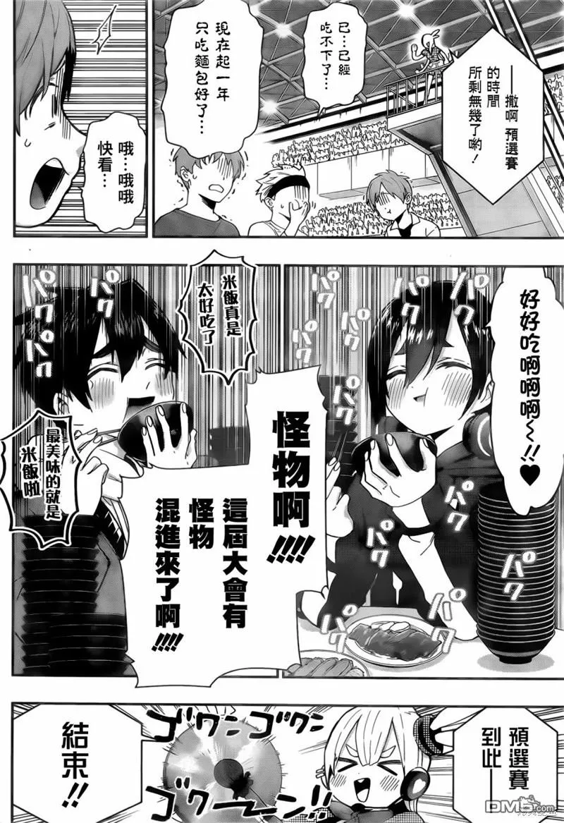 第25话 第20页