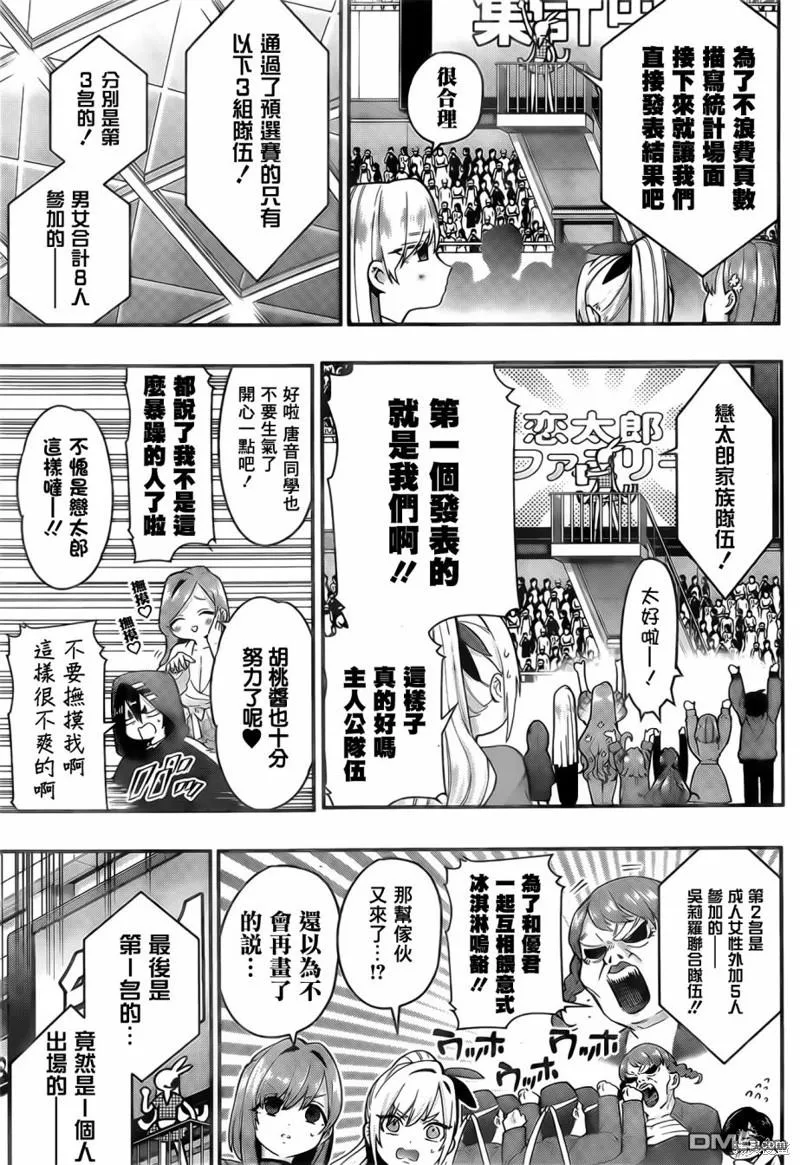 第25话 第21页