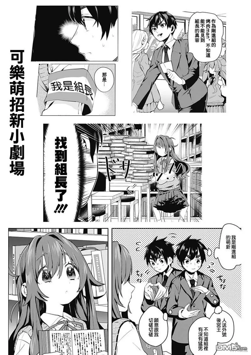 第25话 第23页