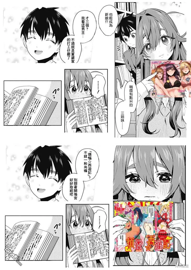 第25话 第24页