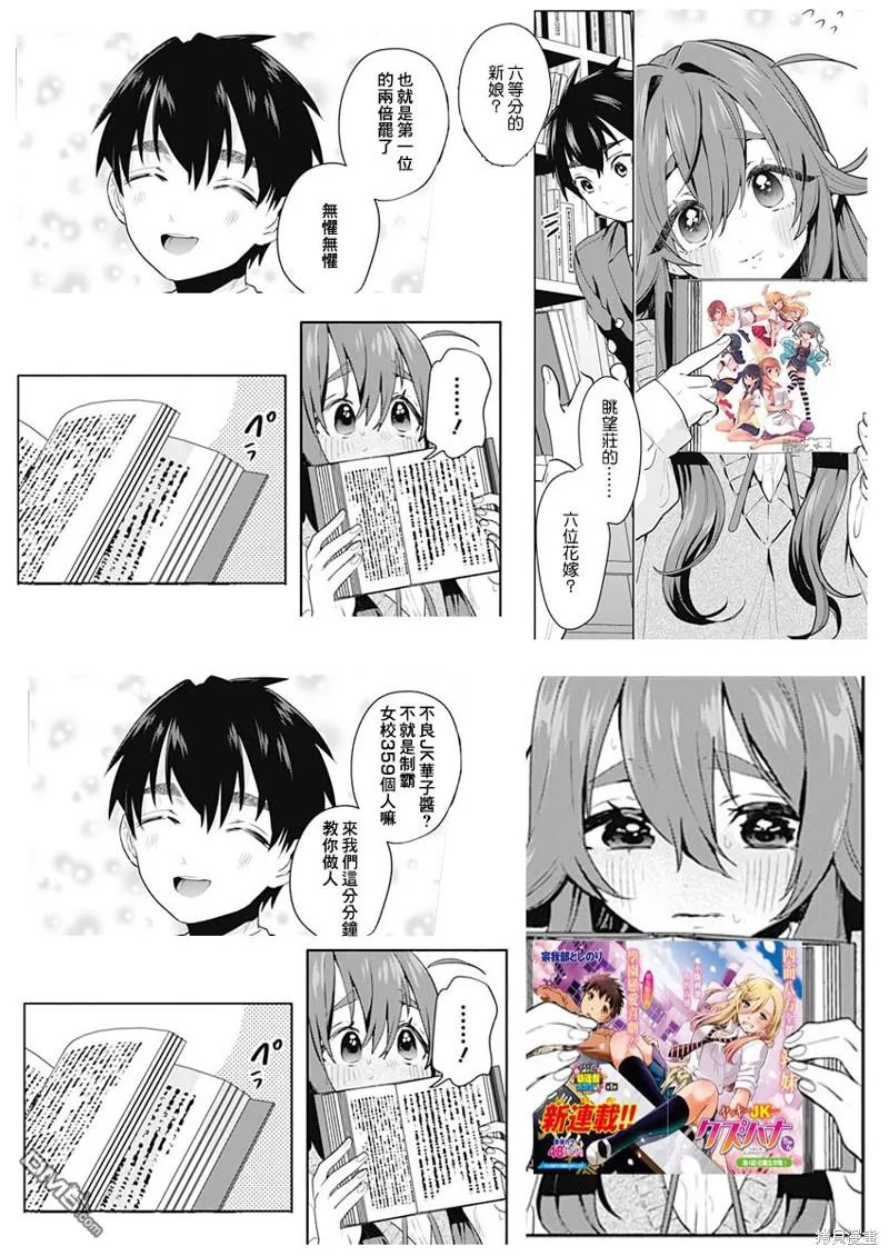 第25话 第25页