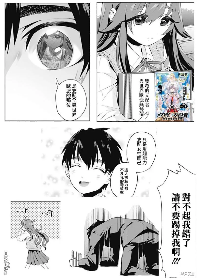 第25话 第26页