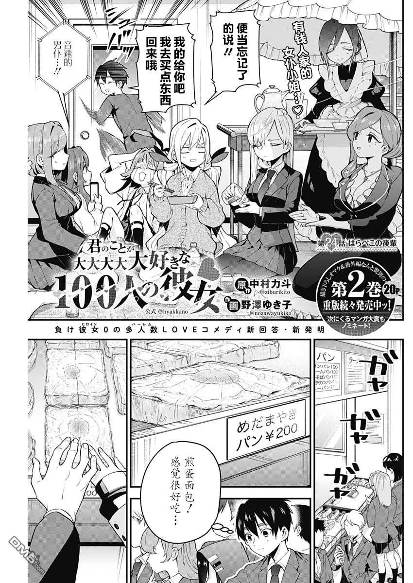 第24话 第1页