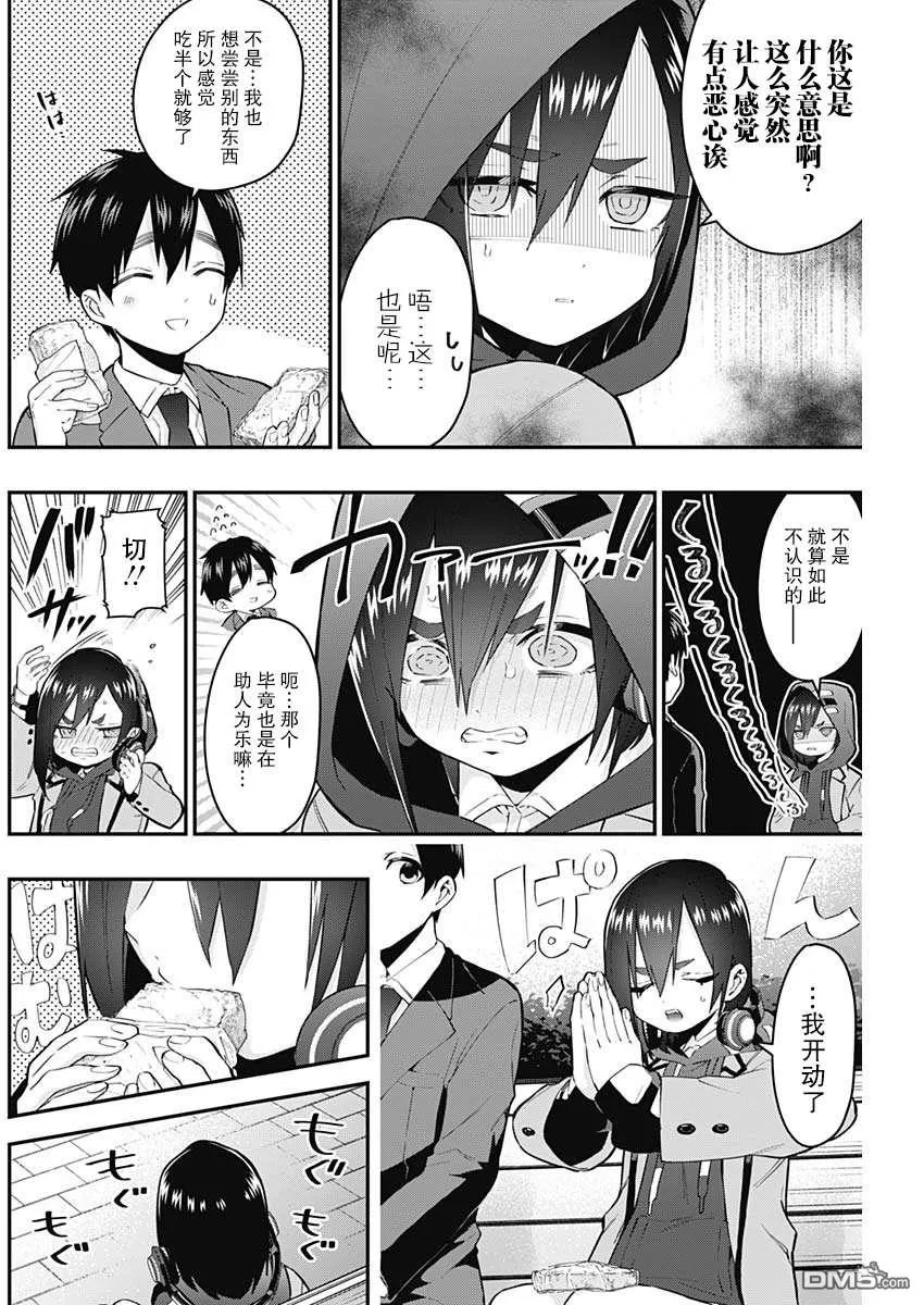第24话 第4页