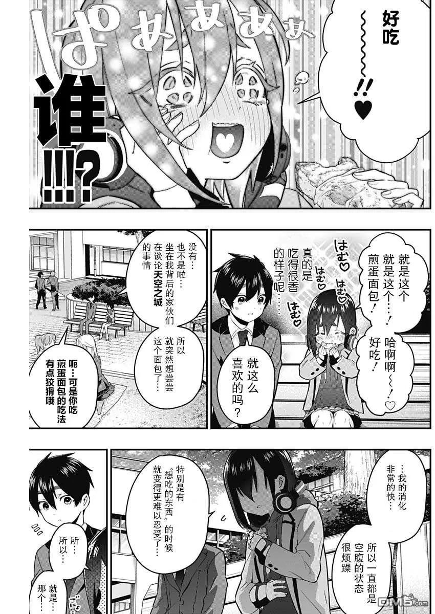 第24话 第5页