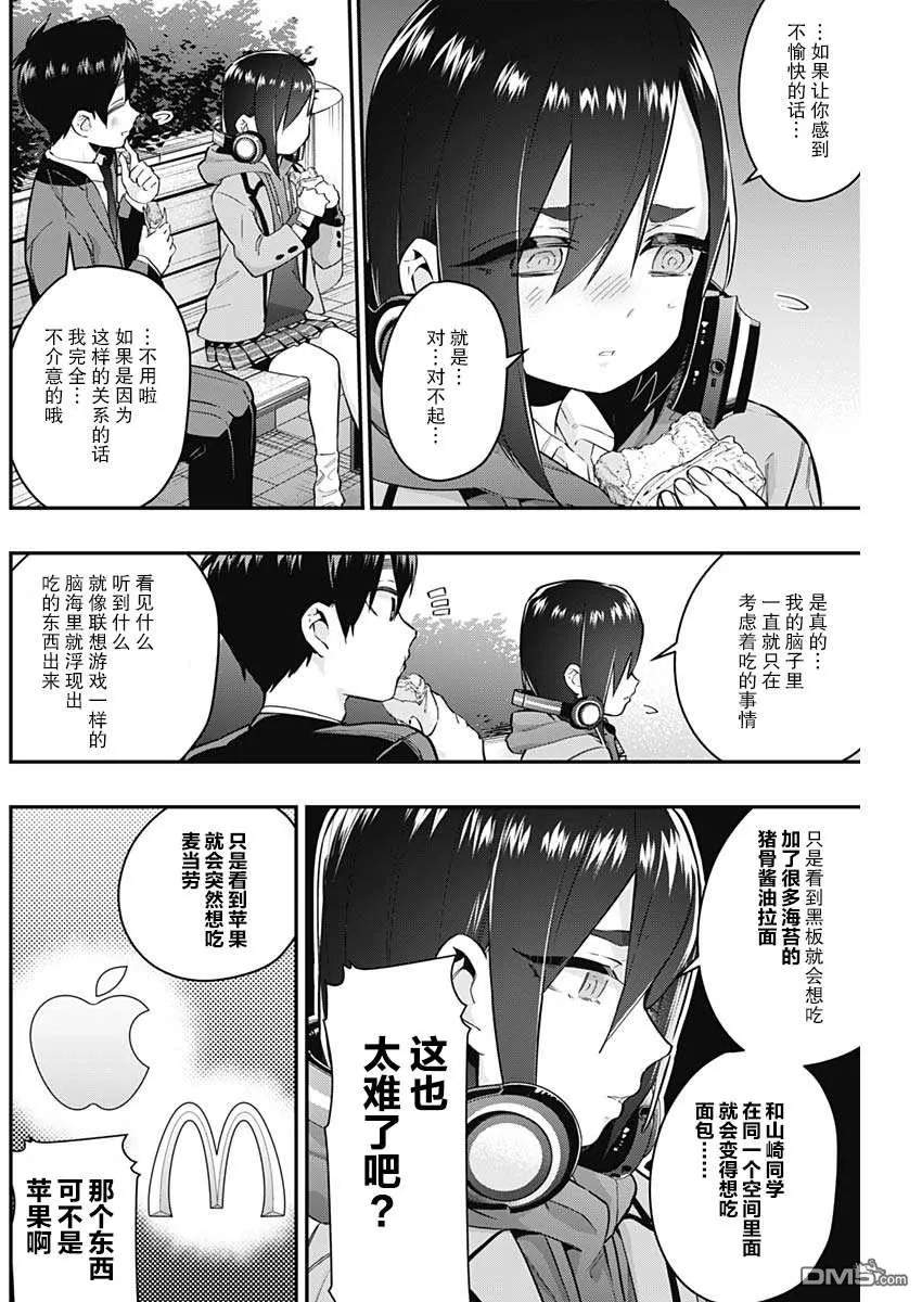 第24话 第6页