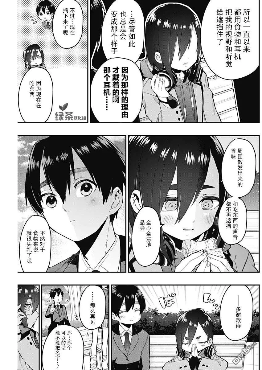 第24话 第7页