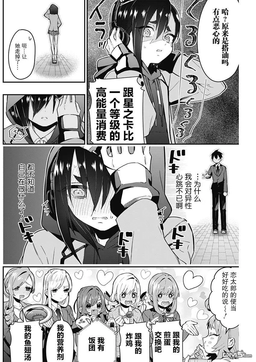 第24话 第8页