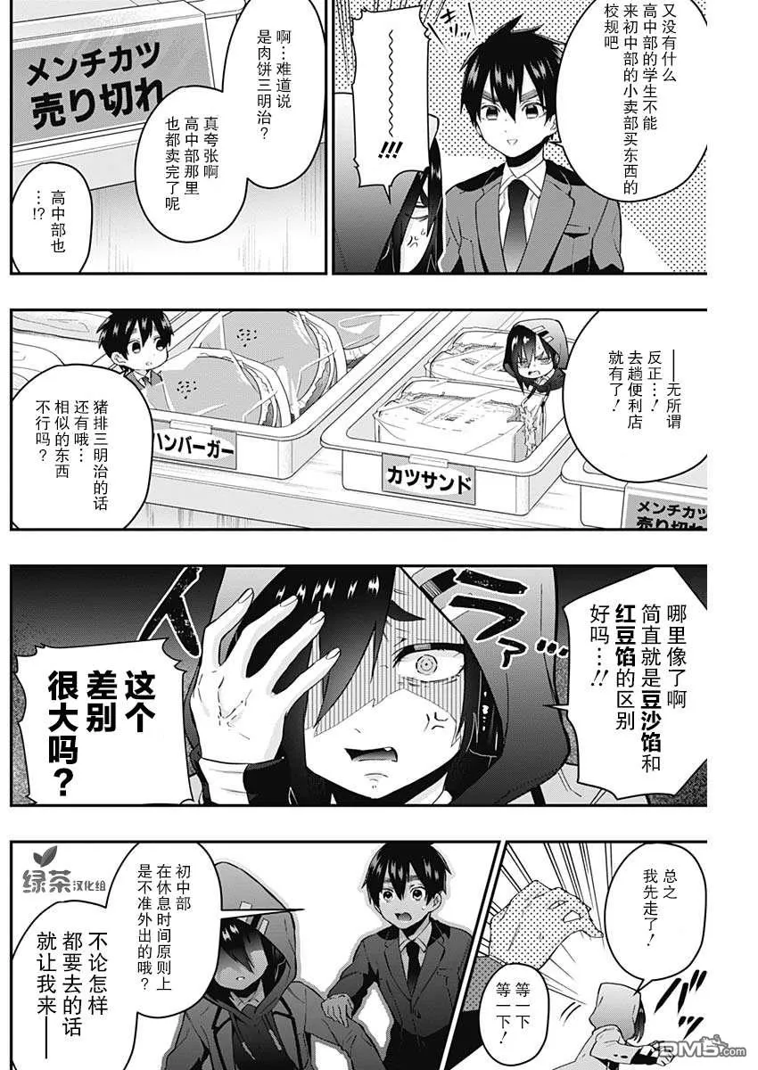 第24话 第10页