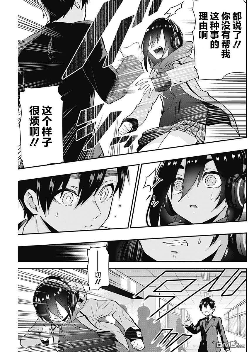 第24话 第11页