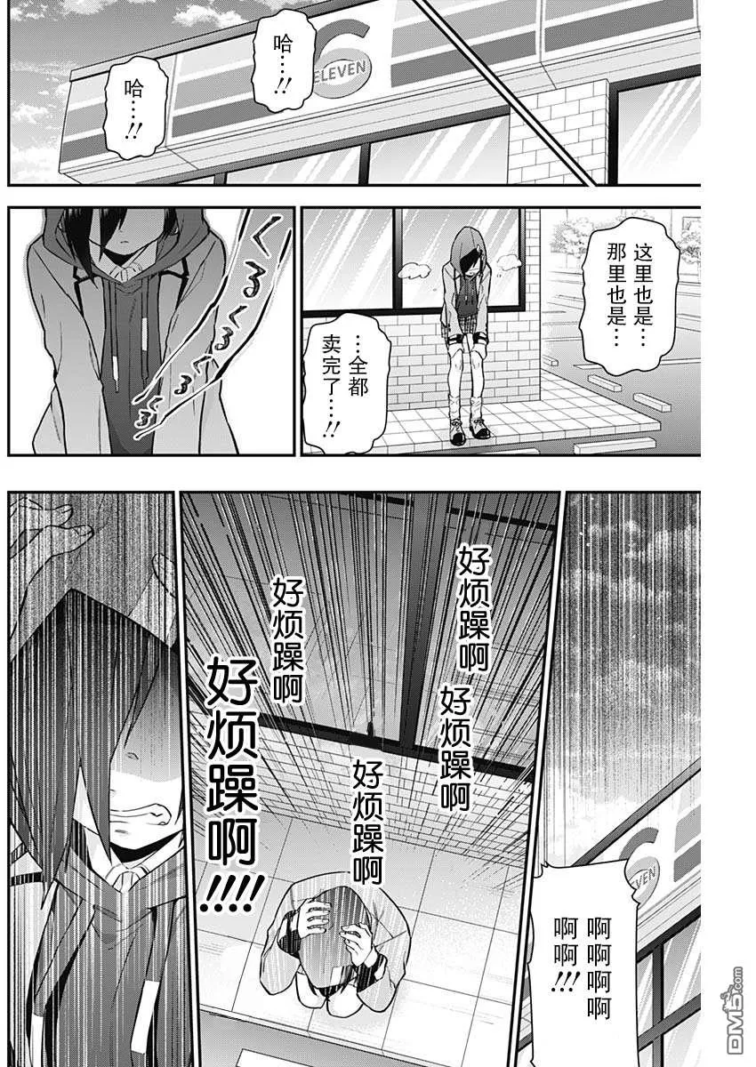 第24话 第12页