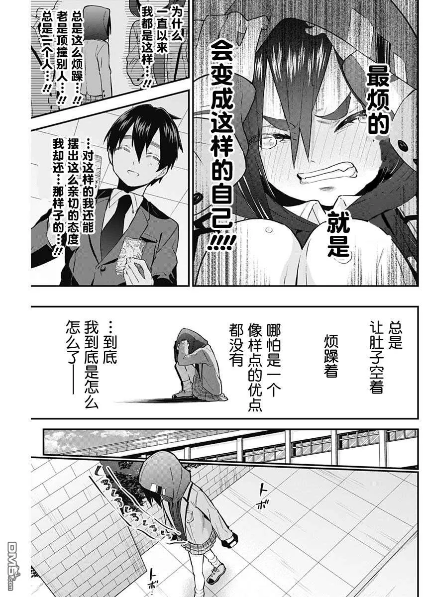 第24话 第13页