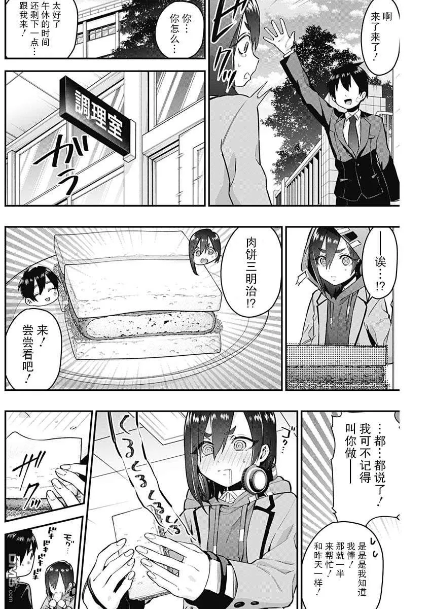 第24话 第14页