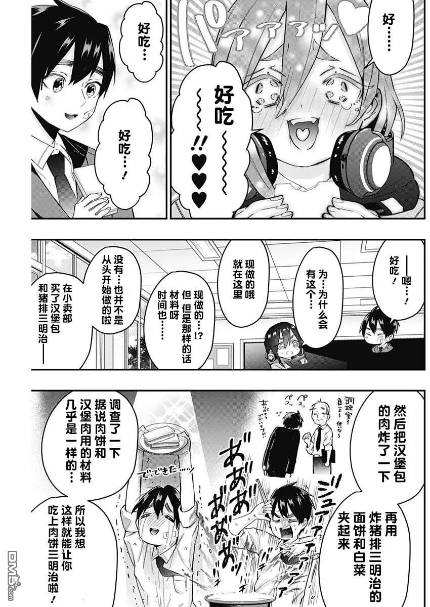 第24话 第15页