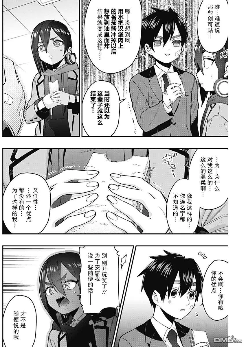 第24话 第16页