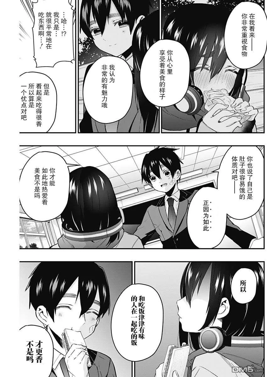 第24话 第17页