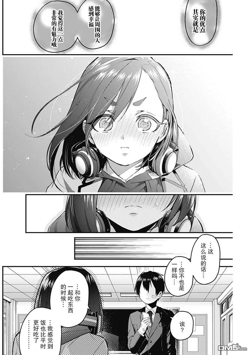 第24话 第18页