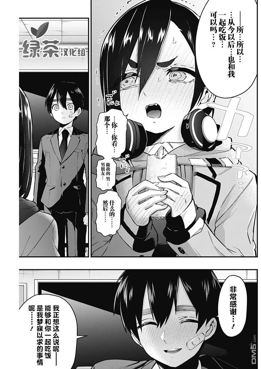 第24话 第19页