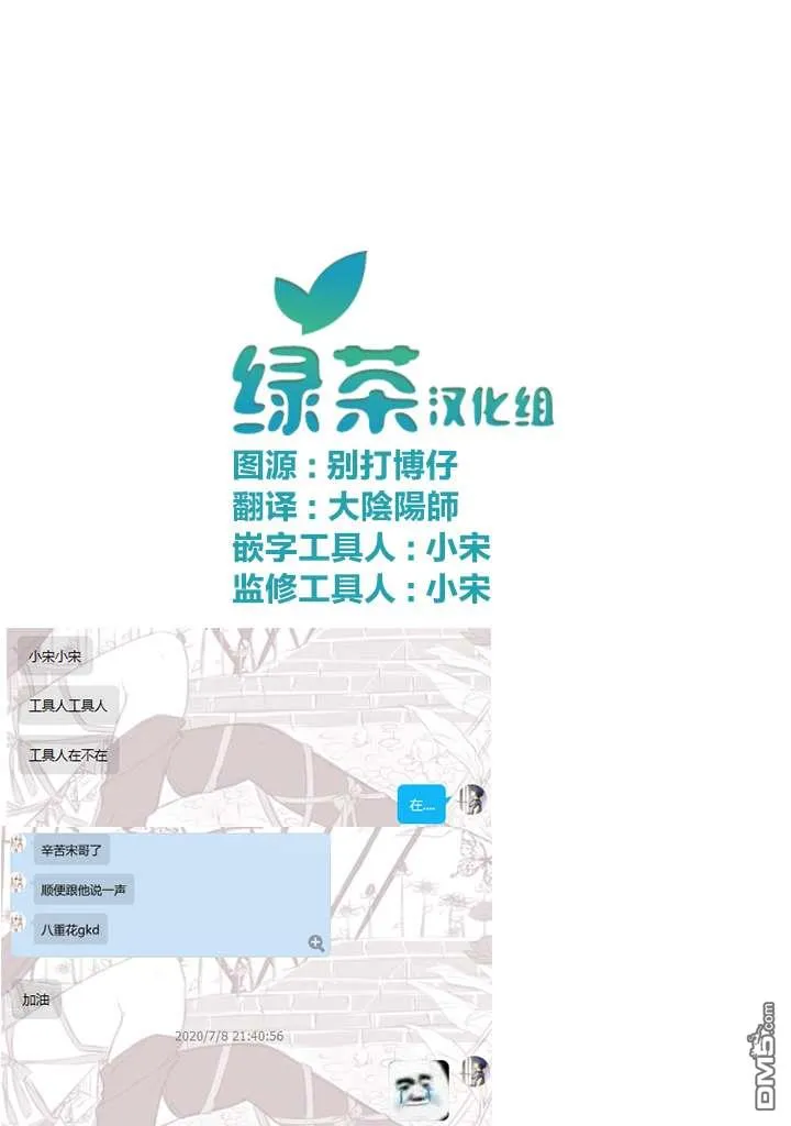 第24话 第21页