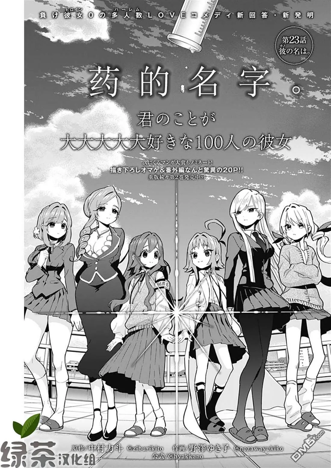 第23话 第1页