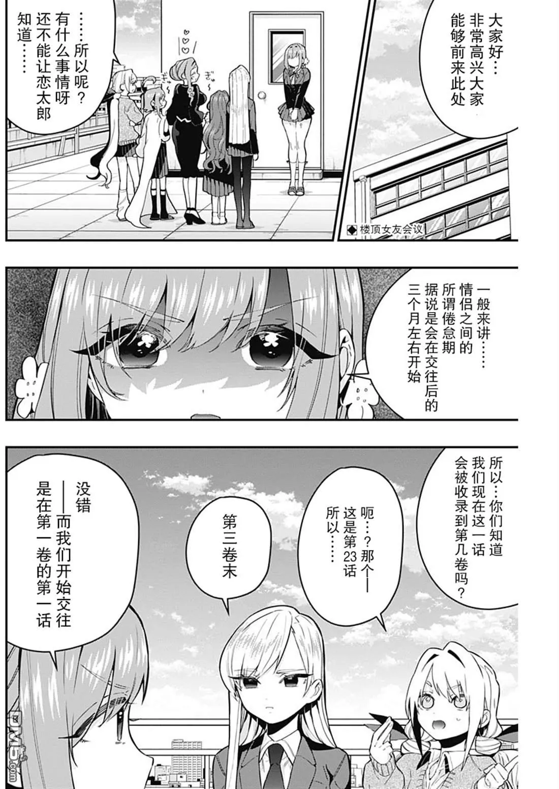 第23话 第2页