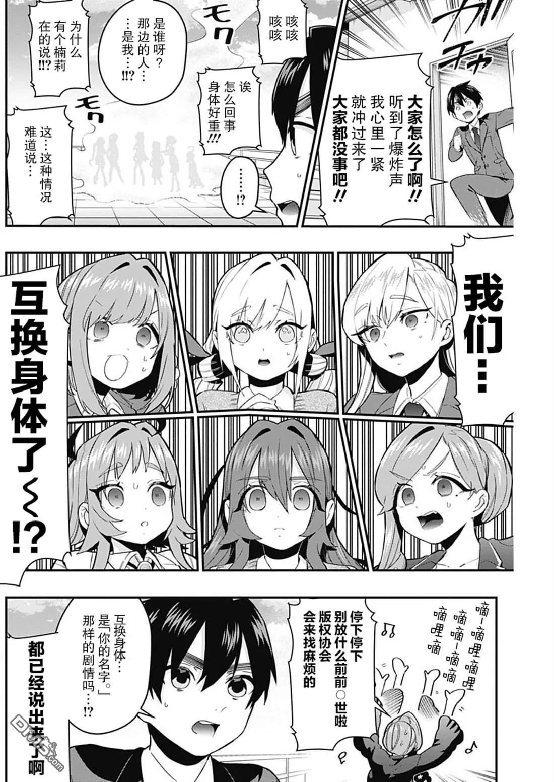 第23话 第4页