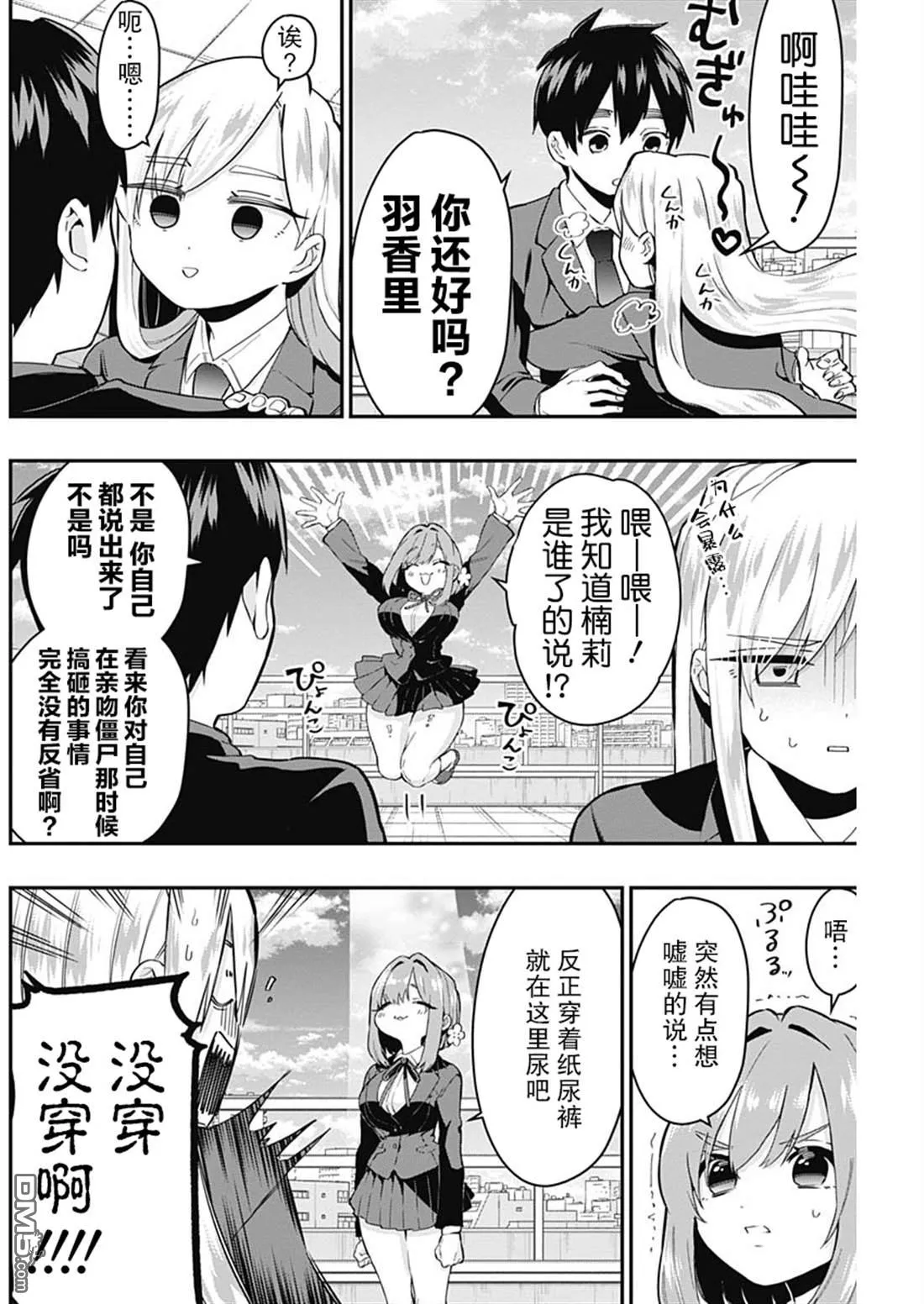 第23话 第6页