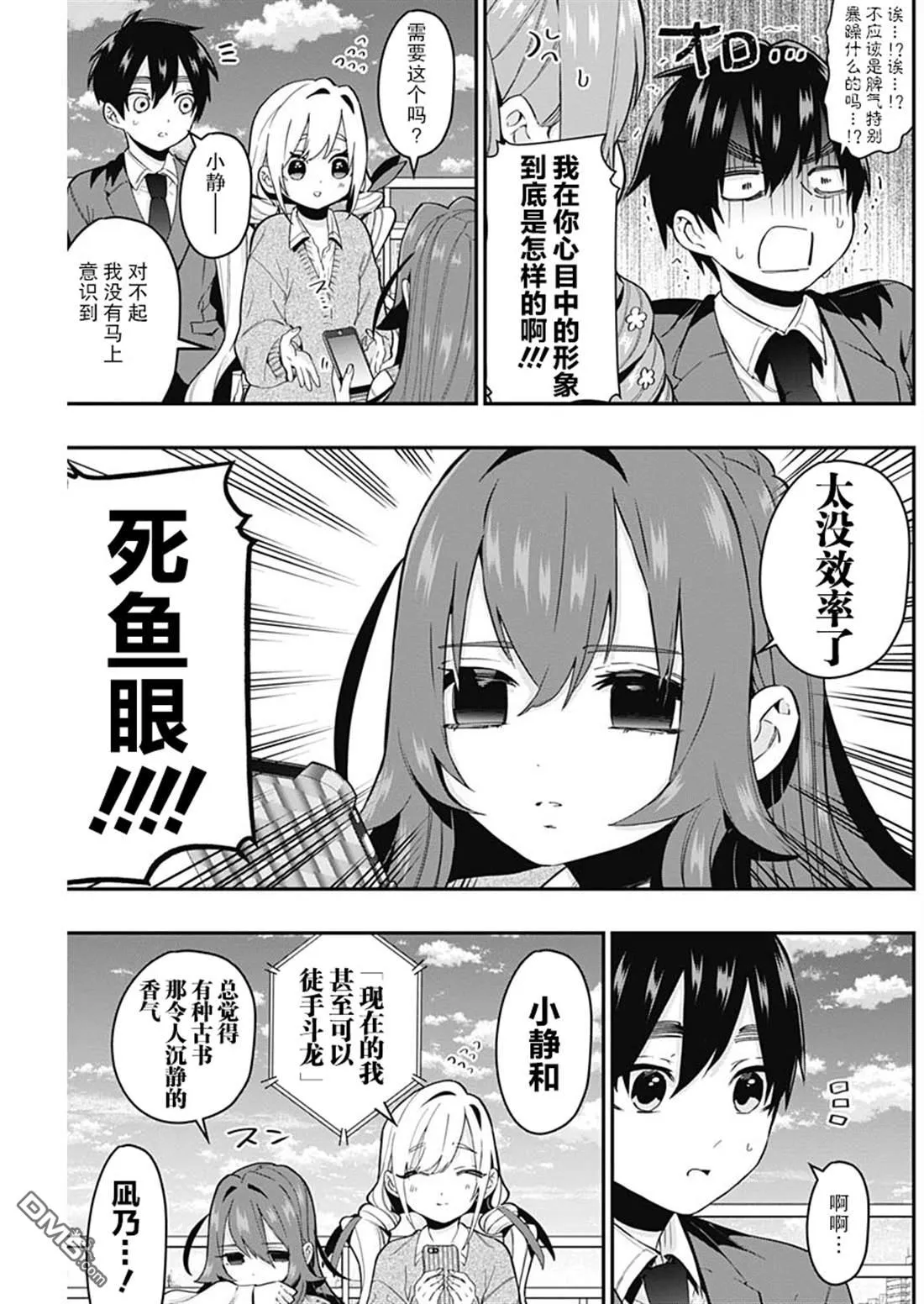 第23话 第9页