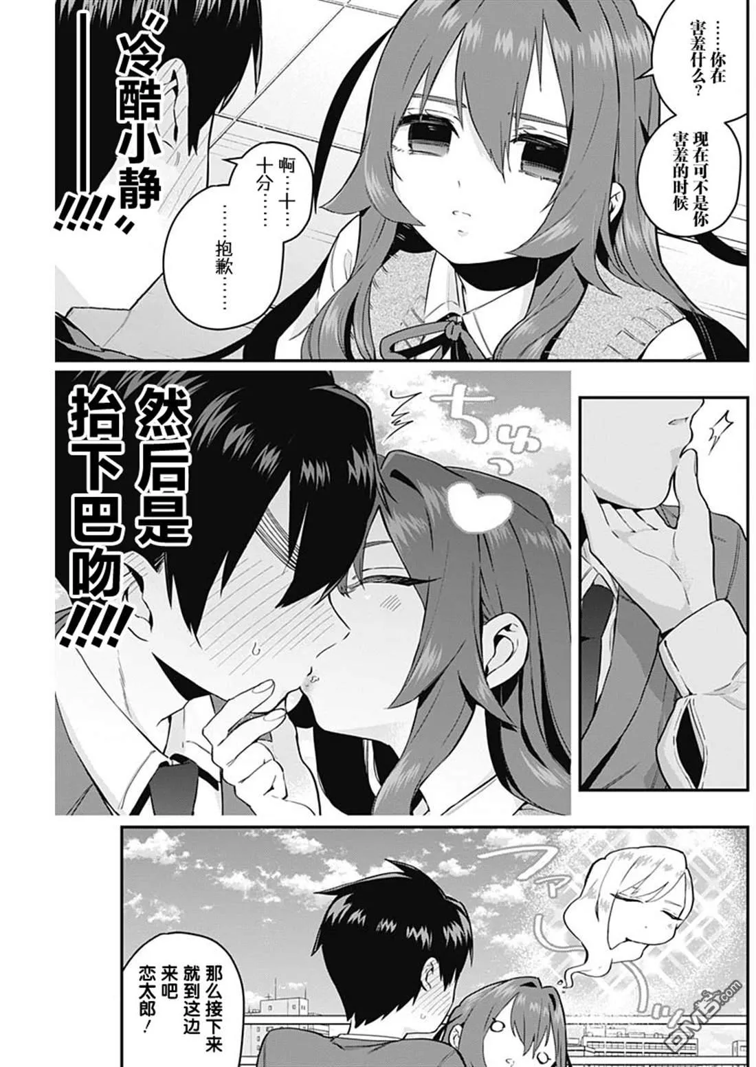 第23话 第13页