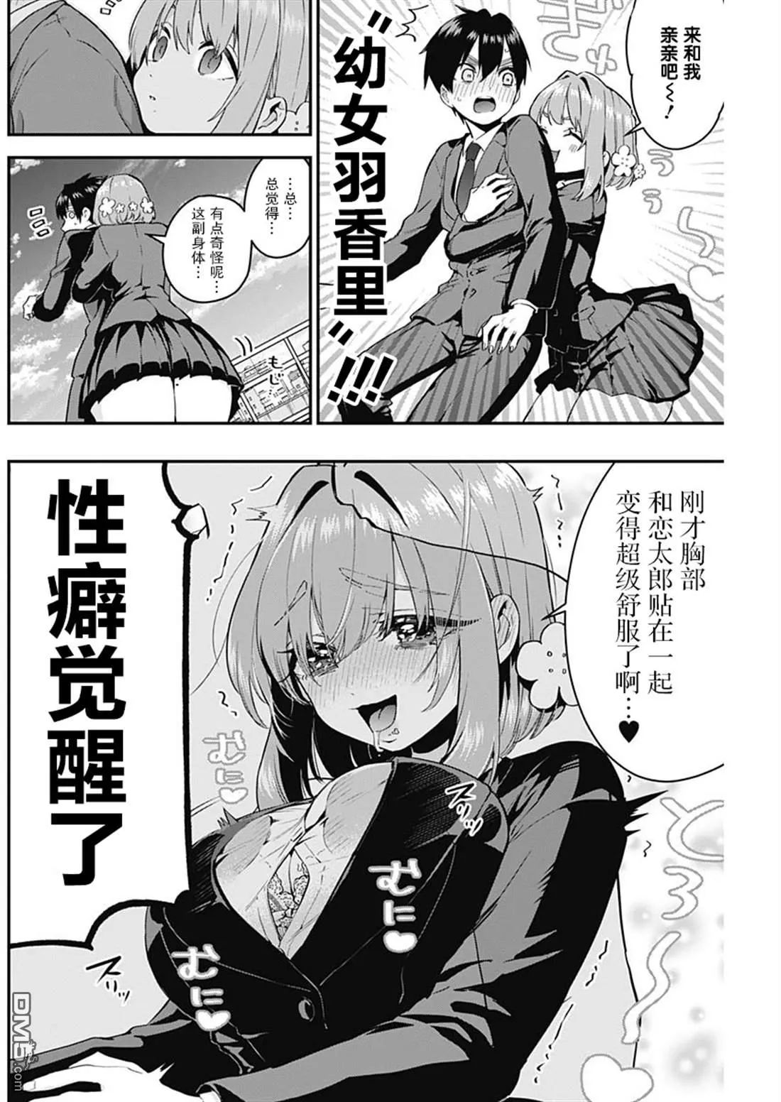 第23话 第14页