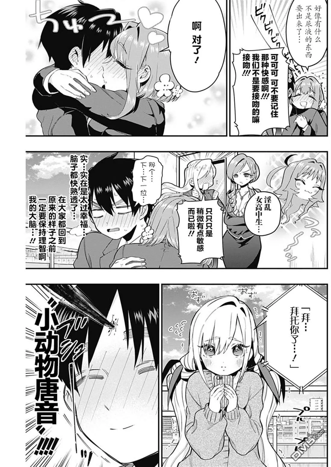第23话 第15页