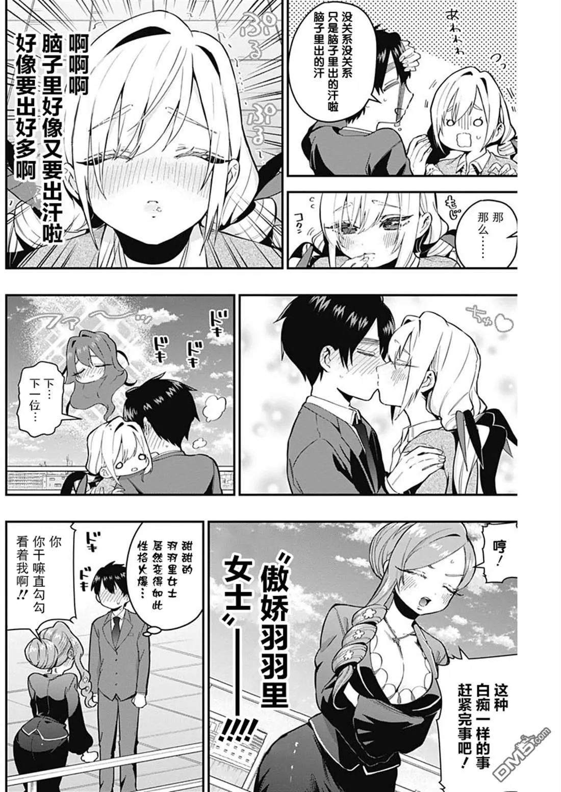 第23话 第16页