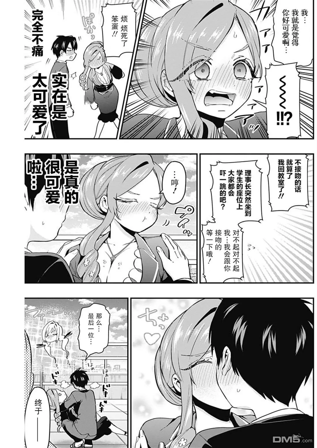 第23话 第17页