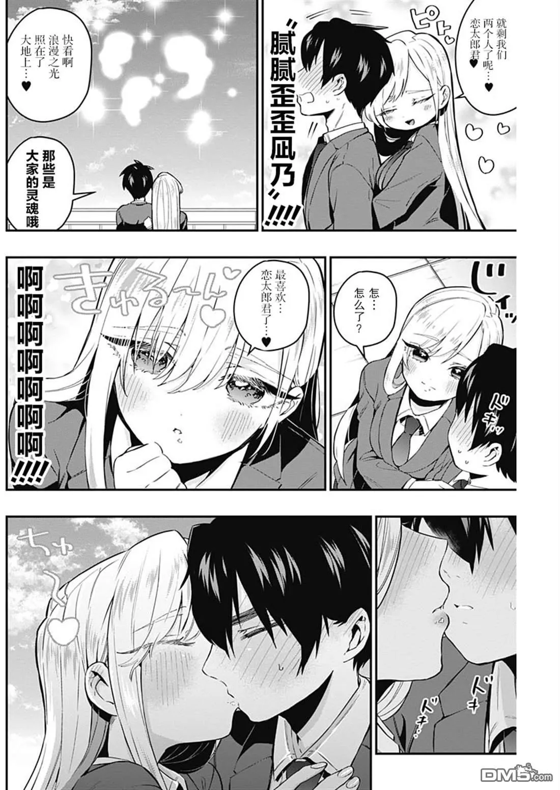 第23话 第18页