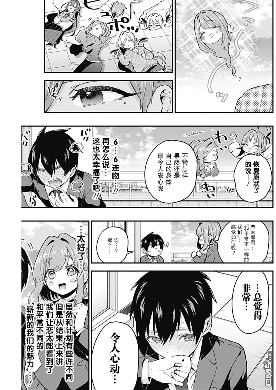 第23话 第19页