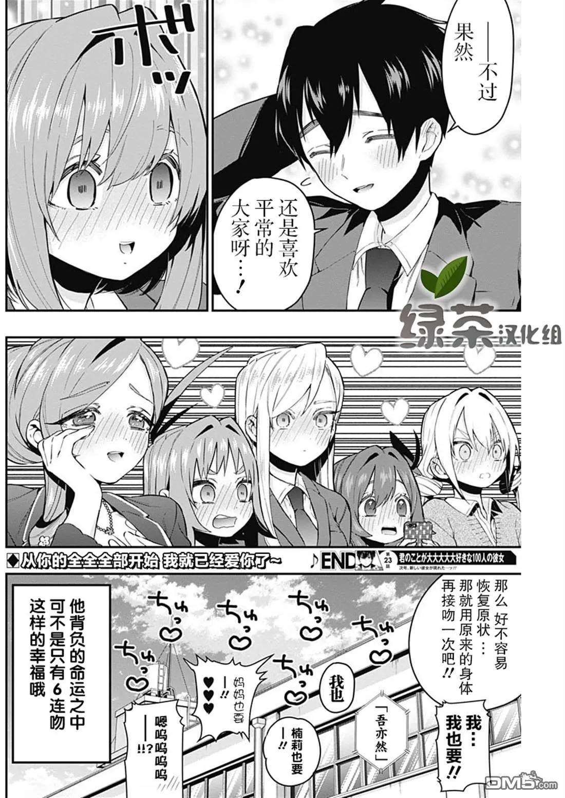 第23话 第20页