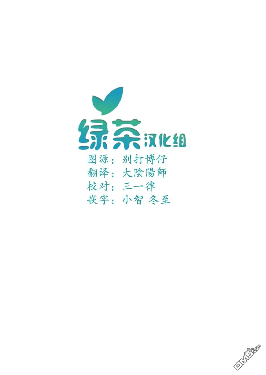 第23话 第21页