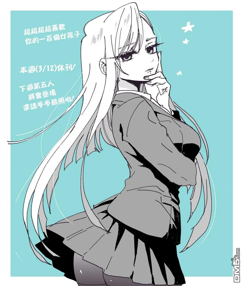 休刊推图 第1页