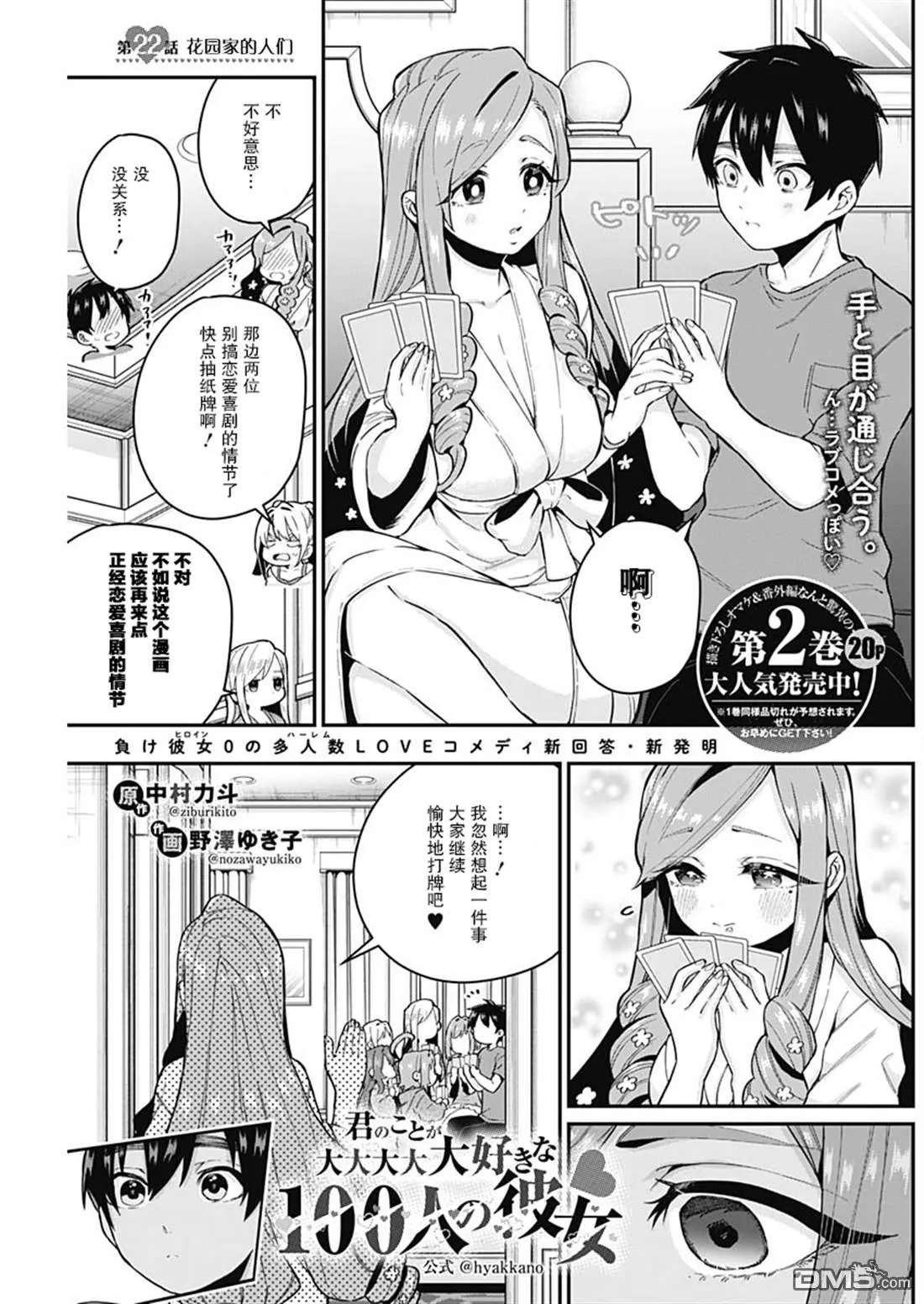 第22话 第1页