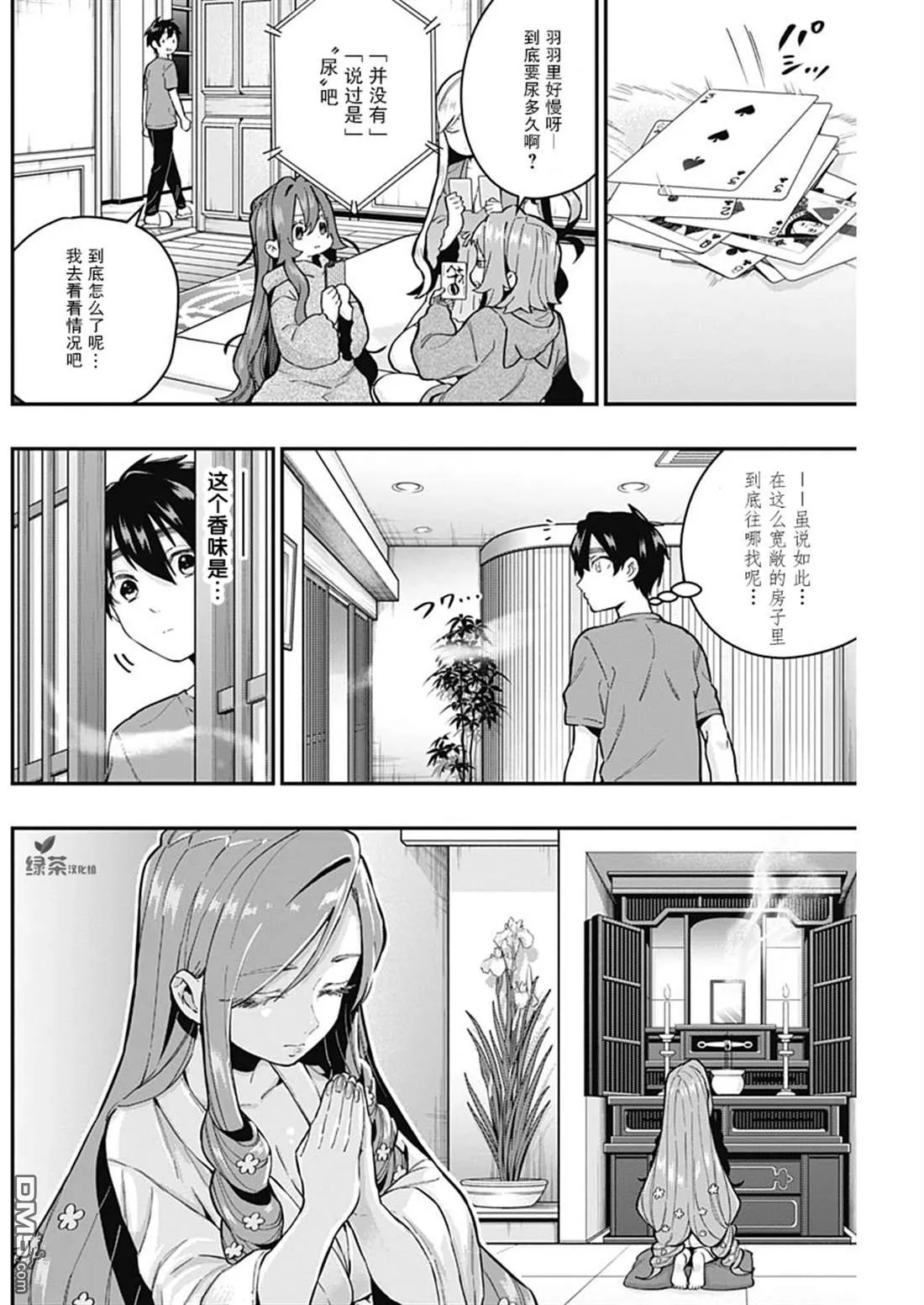 第22话 第2页