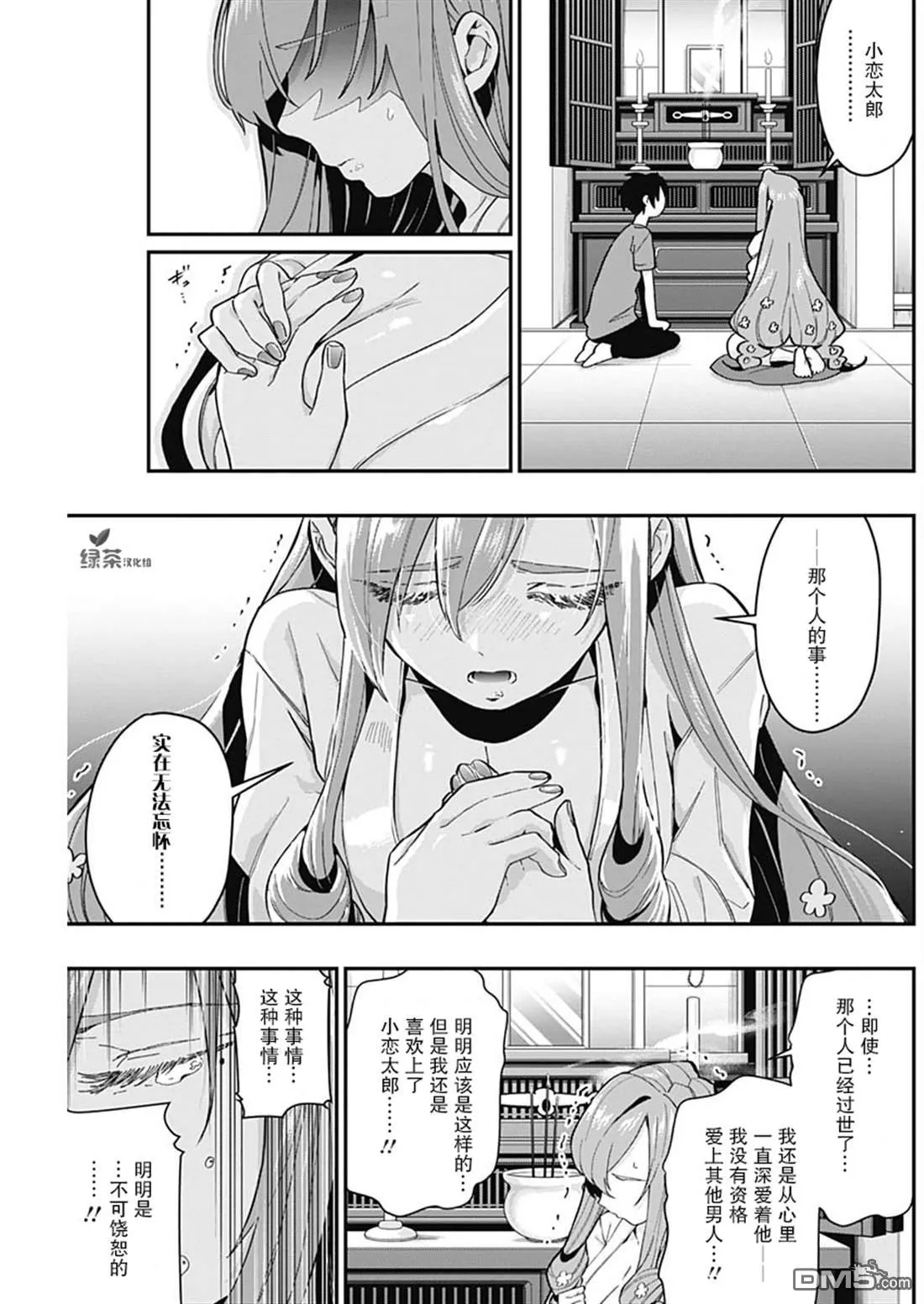 第22话 第5页