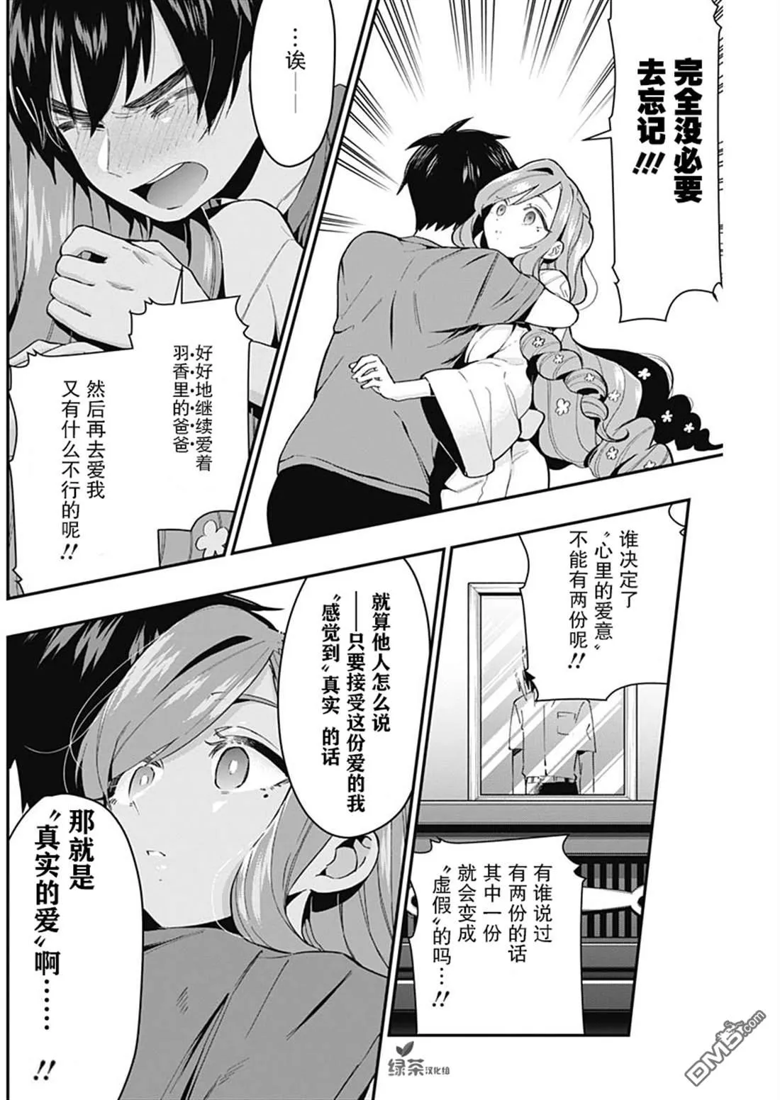 第22话 第6页
