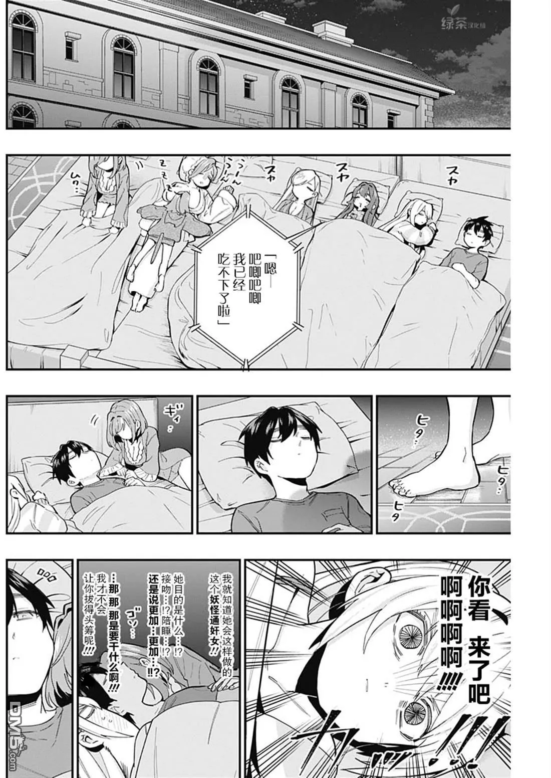 第22话 第10页